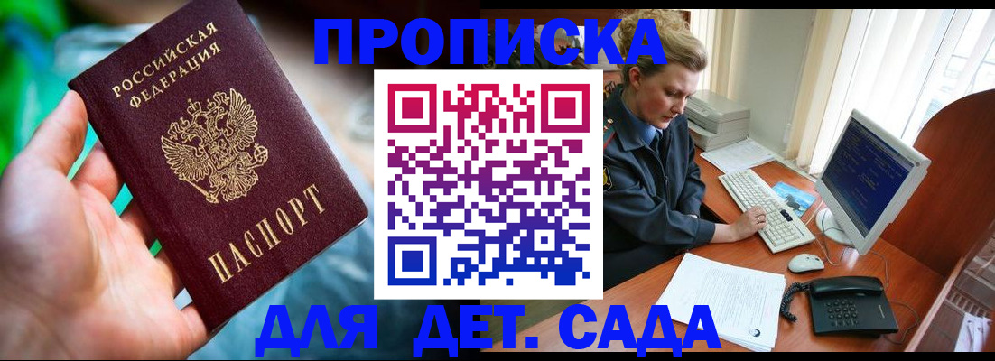 миграционный учет в Лесосибирске
